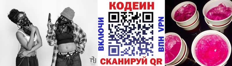 Codein Purple Drank Купить закладки Тайшет