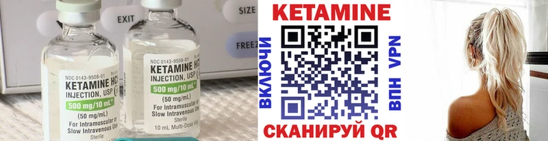 Купить где  Тайшет  КЕТАМИН VHQ 