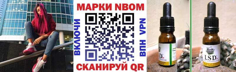 Купить где  Тайшет  Марки 25I-NBOMe 1,5мг 
